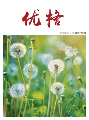 优格期刊